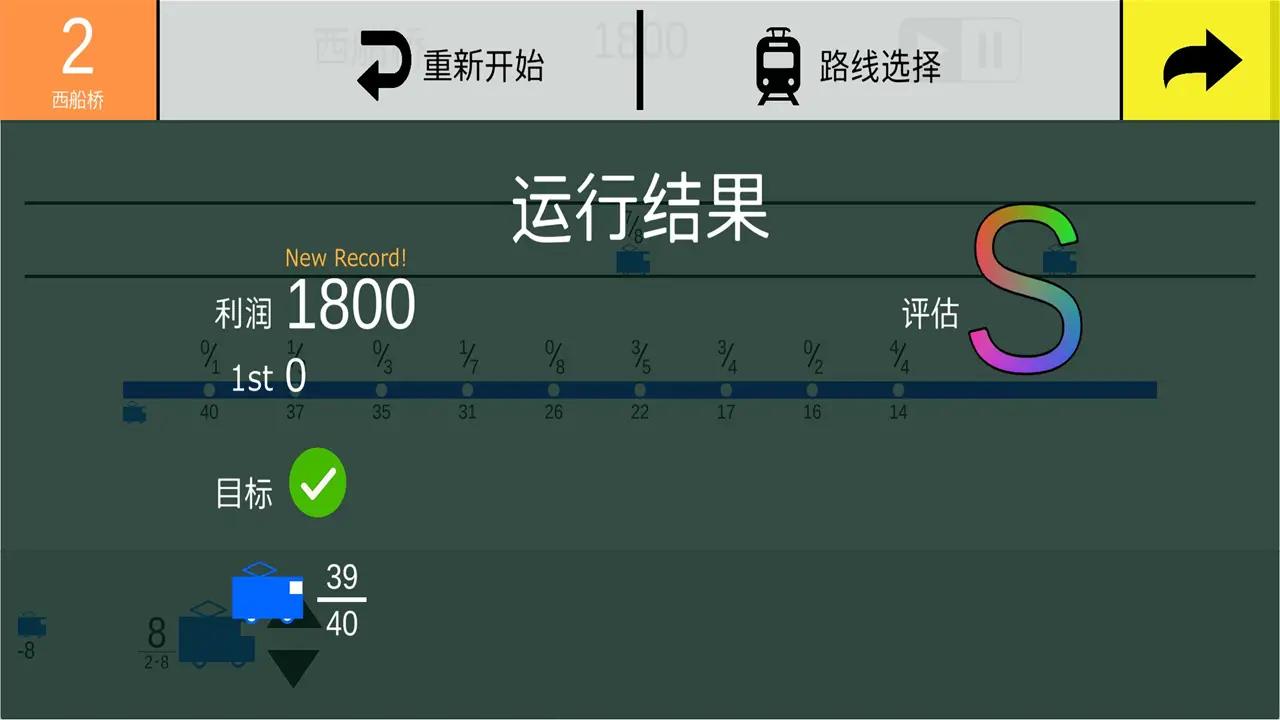 东京电车图3
