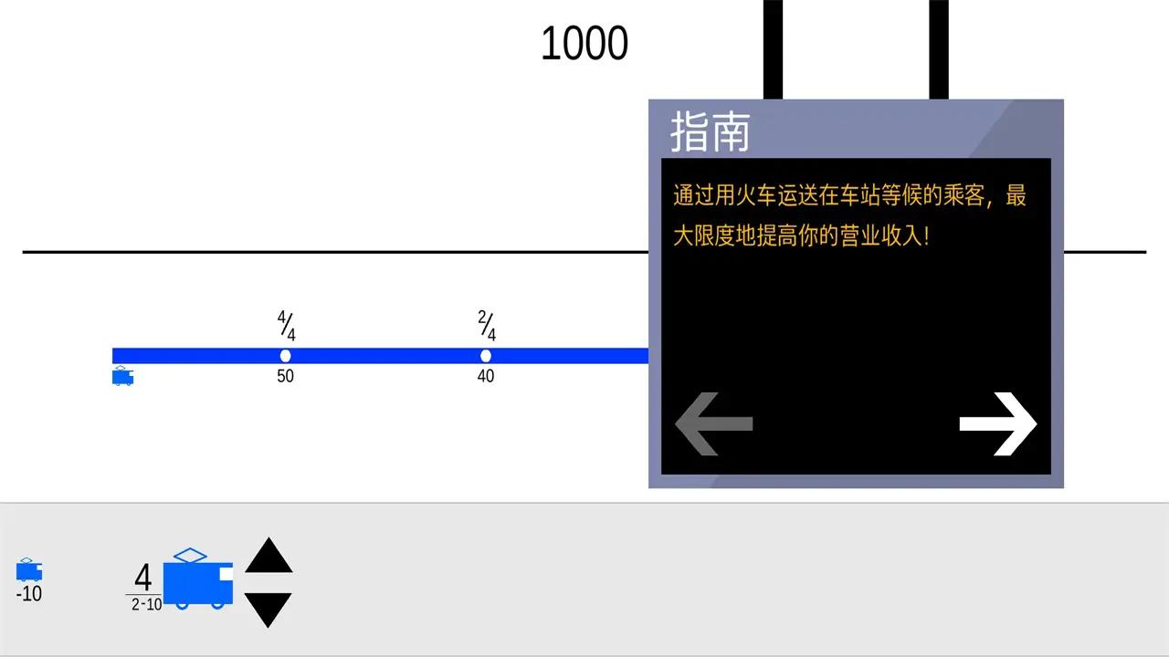 东京电车图2