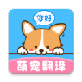 晴天猫狗翻译器v2.0.58