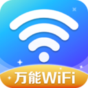 万能WiFi精灵v4.3