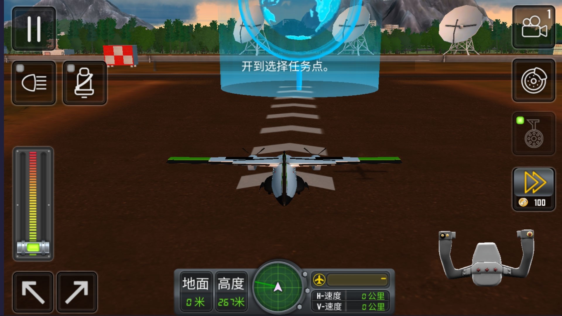 开飞机模拟器图3
