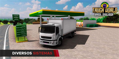 卡车世界巴西模拟器图1