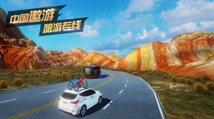 遨游中国2轿车版图1