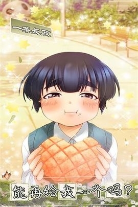 少年与面包