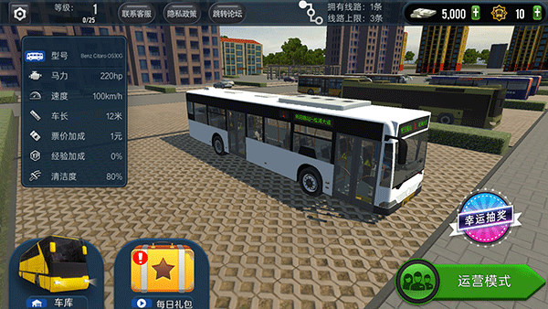 城市公交模拟器图2