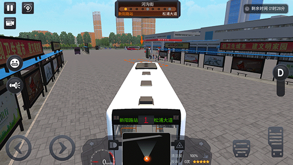 城市公交模拟器图1